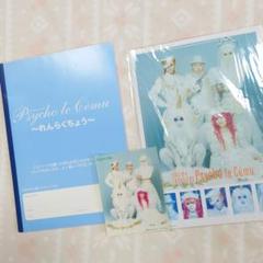当選品 全メンバーサイン入り　サイコルシェイム　psycholecemu 当選品 全メンバーサイン入り サイコルシェイム psycholecemu