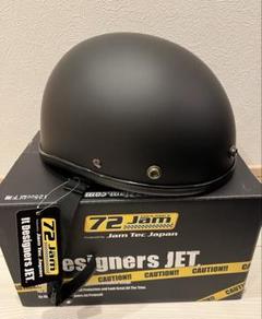 2025年最新】ナナジュウニジャムジェットヘルメット バイクの