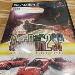 アウトラン2 SP 初回限定版