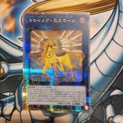 専用　25thシク　バグースカ　トロイメアユニコーン　アーゼウス　各1枚 トロイメア・ユニコーン(25thレア) | クォーターセンチュリー
