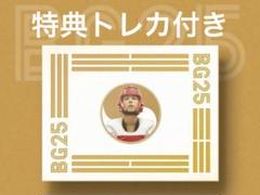 2025年最新】パクボゴム シーズングリーティングの人気アイテム