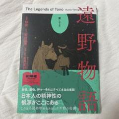 2025年最新】日本の民話 角川書店の人気アイテム - メルカリ
