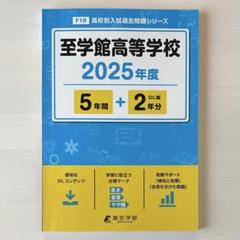 2025年最新】至学館の人気アイテム - メルカリ