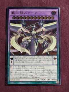 在庫ラスト】覇王龍ズァーク レリーフ 旧レリーフ psa10 - メルカリ