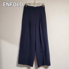 エンフォルド　リラックストラウザー36   ネイビー ENFOLD(エンフォルド)】 RELAX ELASTIC WIDE-TROUSERS｜PARIGOT