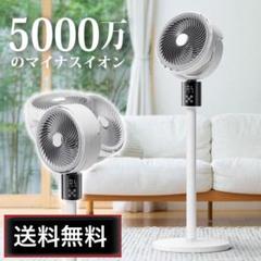 サーキュレーター 扇風機 3D首振り DCモーター AI自動調節 マイナスイオン Amazon | サーキュレーター DCモーター 3D 首振り 【2025年新