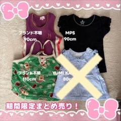 2025年最新】服まとめ売りの人気アイテム - メルカリ