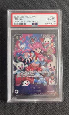 ペローナ psa10」の激安通販 | magi
