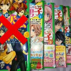 サトミちゃんちの1男子の中古 未使用品 メルカリ