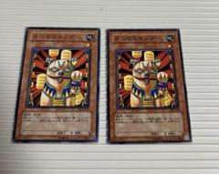遊戯王、ネコマネキング、3期（ノーマル）
