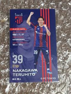 ラッフルくじ FC東京 仲川 第1弾】FC東京 ラッフルくじ | RAFFLE
