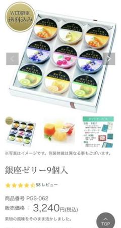 銀座千疋屋 銀座ゼリー 9個入りの中古 未使用品を探そう メルカリ 銀座千疋屋 銀座ゼリー 9個入りの中古 未使用品を探そう メルカリ