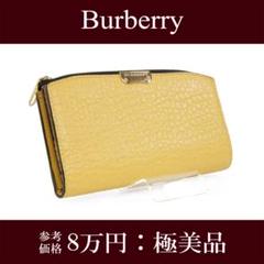 宝石』シャイニング/クロコダイル長財布/一枚革/ルビー210107 - メルカリ