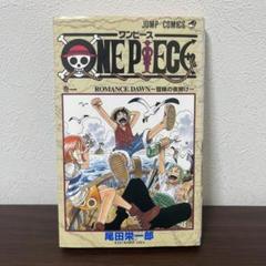 2025年最新】one piece 初版の人気アイテム - メルカリ