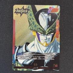 ドラゴンボール　セル　リーダーパラレル