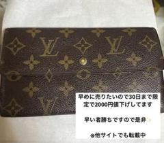 Louis Vuitton ルイヴィトン 三つ折り財布