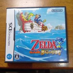ゼルダの伝説 夢幻の砂時計