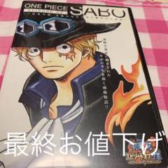 キッズDVD《OEN PIECE エピソード　オブ　サボ》【レンタル落ちDVD】のサムネイル