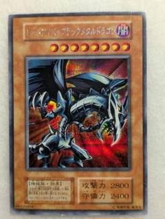 北米版 レッドアイズブラックメタルドラゴン シークレット 遊戯王 海外 英語 米 2025年最新】レッドアイズブラックメタルドラゴン 英語の人気