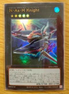 遊戯王 ネフィルアサイラムヘッドナイト K9セット K9 出張】遊戯王 ネフィルアサイラムヘッドナイト N•As•H Knight