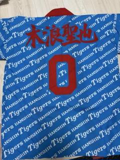 【中古】阪神タイガース　木浪♯0ユニフォーム（Lサイズ） Yahoo!オークション -「阪神 ユニフォーム 木浪」の落札相場