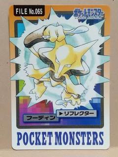 ⭐︎フーディン⭐︎ポケモンカードダス 2025年最新】ポケモンカードダス フーディンの人気アイテム