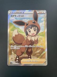 2025年最新】ポケモンごっこsrの人気アイテム - メルカリ