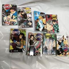 新品 鬼滅の刃 単行本 1〜9巻 セット