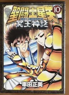 2025年最新】聖闘士星矢NEXT dimension冥王神話の人気アイテム