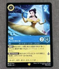 2025年最新】ベル美しいけど変わり者の人気アイテム - メルカリ