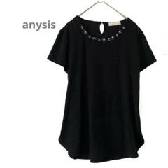 【エニィシス】anysis 半袖チュニック　ビジュー　黒　Ｍ　オンワード樫山