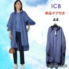 ICB 撥水シアーナイロンタフタ フーデットコート44新品タグ付き m75019585727_1.jpg?1707805991