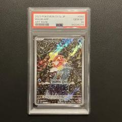 2025年最新】コイキングar psa9の人気アイテム - メルカリ