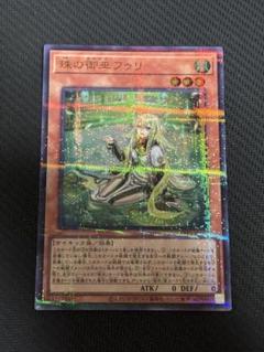 遊戯王 珠の御巫フゥリ 絵違い ウルパラ ② - メルカリ