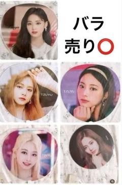 新品 TWICE ツウィ うちわ まとめ売り セット ライブグッズ 団扇 ライブ