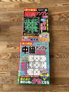 2025年6月実力検定　難問　7月中級　ナンプレのサムネイル