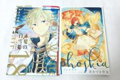 【新品★非売品】赤髪の白雪姫 特装版セット＆LaLa付録ドラマCD(未開封)他 新品☆非売品】赤髪の白雪姫 特装版セット＆LaLa付録ドラマCD(未