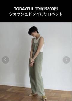 TODAYFUL 完売品　定価15800円 ウォッシュドツイルサロペットのサムネイル