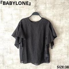 日本製【BABYLONE】ソデフリルブラウス　ドットプリントブラウス　38