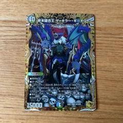 ザキラーザキーナリー 金トレ　1枚 大人気定番商品 終末縫合王 ザ=キラー・キーナリー(金トレジャー
