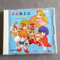 驚きの安さ アーケードゲームスタンドPOPタイトー麻雀クエスト」 その他