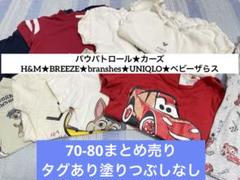 【美品】半袖　Tシャツ70-80サイズ相当まとめ売り　男の子　保育園着