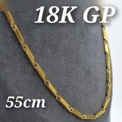 喜平 メンズ チェーン ネックレス 18K GP ヴィンテージ ゴールド K18
