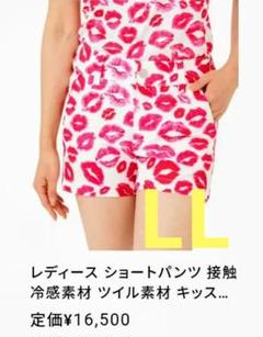 ラウドマウス ショートパンツ ホワイト/ピンク LL