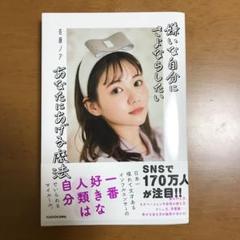 嫌いな自分にさよならしたいあなたにあげる魔法
