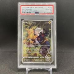 2025年最新】ピカチュウ chr psa10の人気アイテム - メルカリ