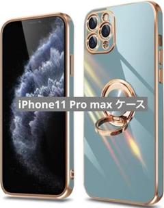 未使用✨iPhone11 Pro max ケース リング グレー iphone