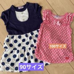 ミキハウス90.100