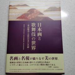 2025年最新】大東亜戦争美術集の人気アイテム - メルカリ