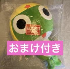 ケロロ軍曹 一番くじ ラストワン賞 BIG 等身大 ぬいぐるみ 下位